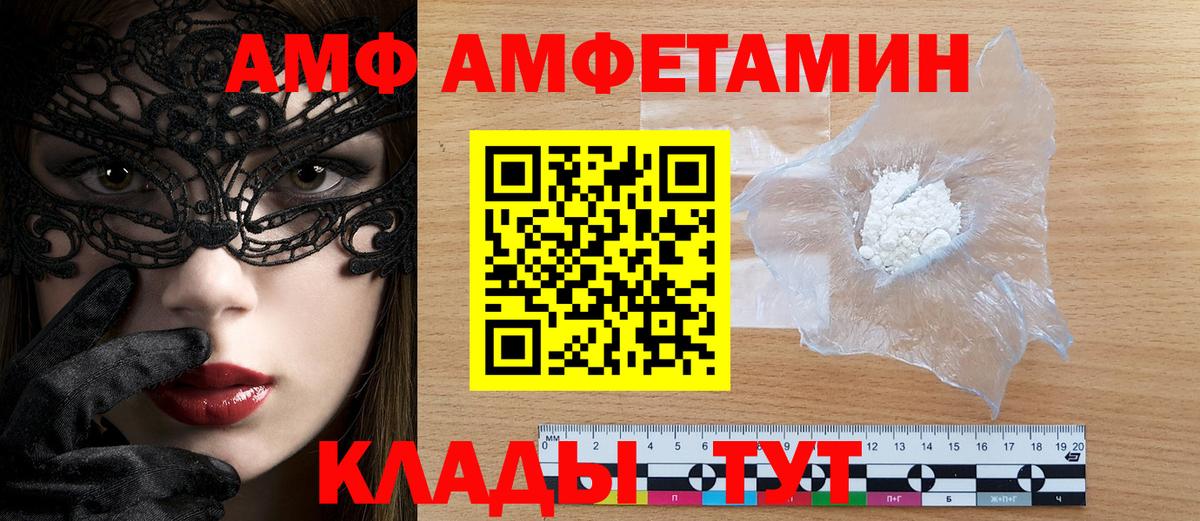 Amphetamine 97% Прохладный