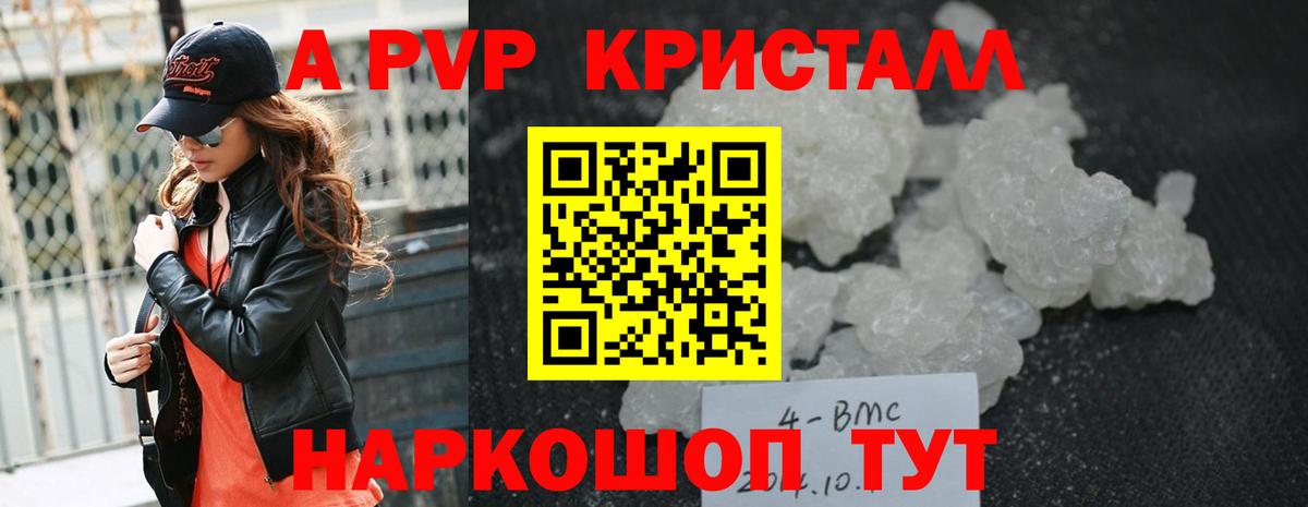 A PVP Соль Прохладный