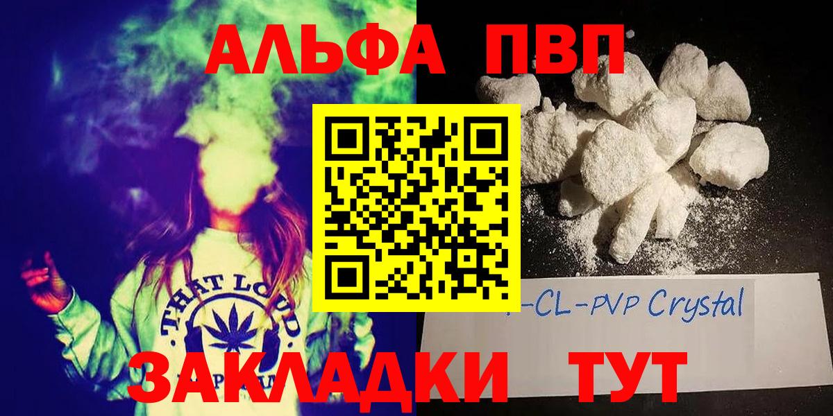 Alpha-PVP кристаллы  Вход с VPN  Прохладный  Alpha-PVP мука  A PVP СК 