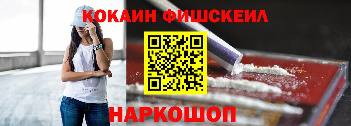 КОКАИН 97%  Вход с VPN  Прохладный  COCAIN Эквадор 