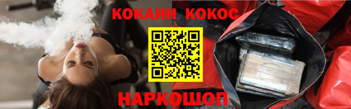 КОКАИН 99% Прохладный