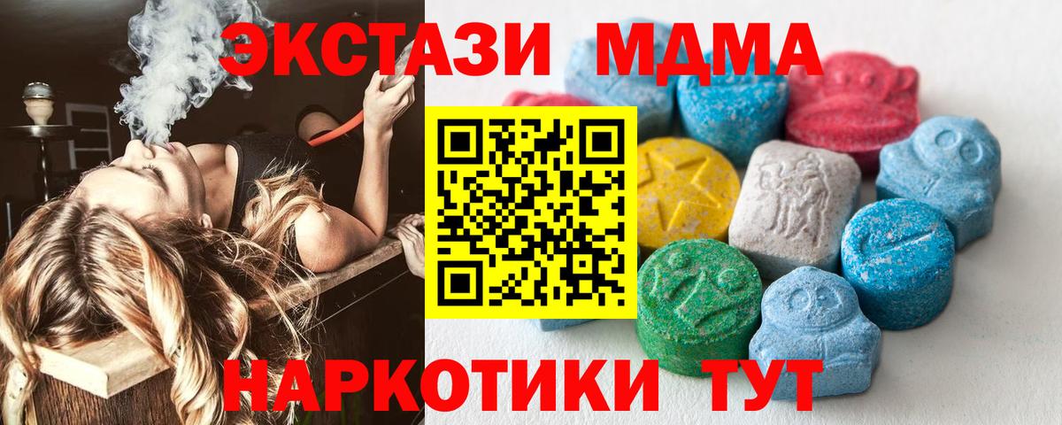 Ecstasy 280мг Прохладный