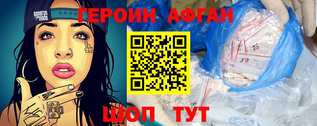 Прохладный  Героин Heroin  Вход с VPN 