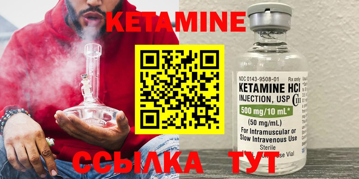 Кетамин VHQ Прохладный