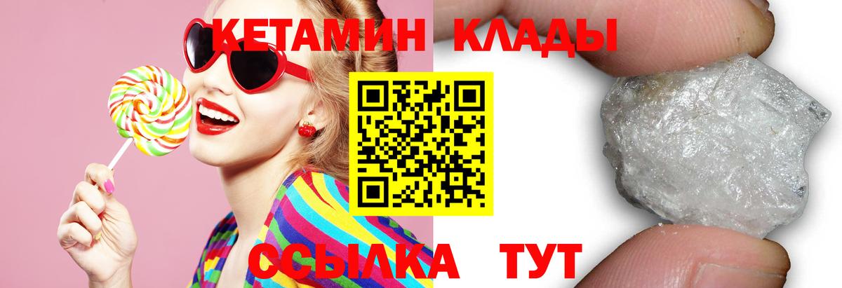 Прохладный  КЕТАМИН VHQ  Вход с VPN  кракен ССЫЛКА  Кетамин VHQ 