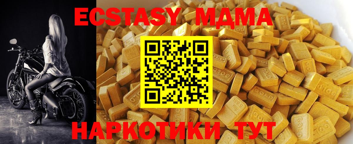 МДМА молли  МДМА VHQ  Прохладный  Вход с VPN 