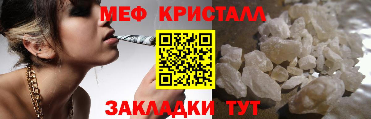 Меф мяу мяу кристаллы Прохладный