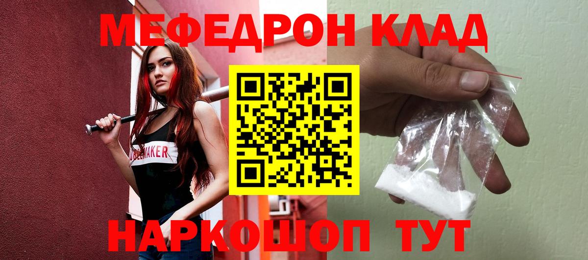 блэк спрут ссылки  МЯУ-МЯУ mephedrone  Меф  Вход с VPN  Мефедрон  Прохладный 