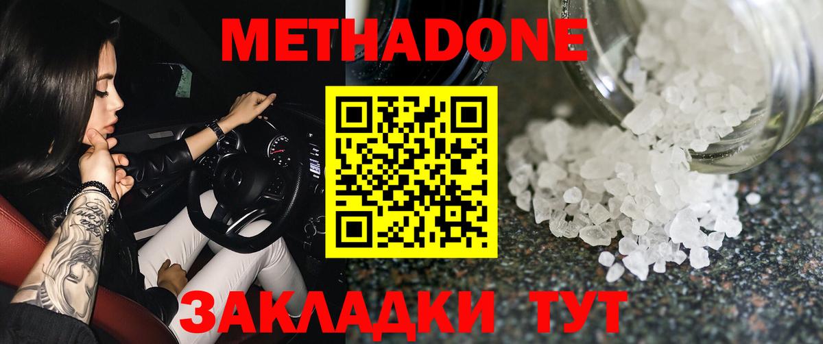 KRAKEN вход  МЕТАДОН methadone  МЕТАДОН methadone  Вход с VPN  Прохладный 