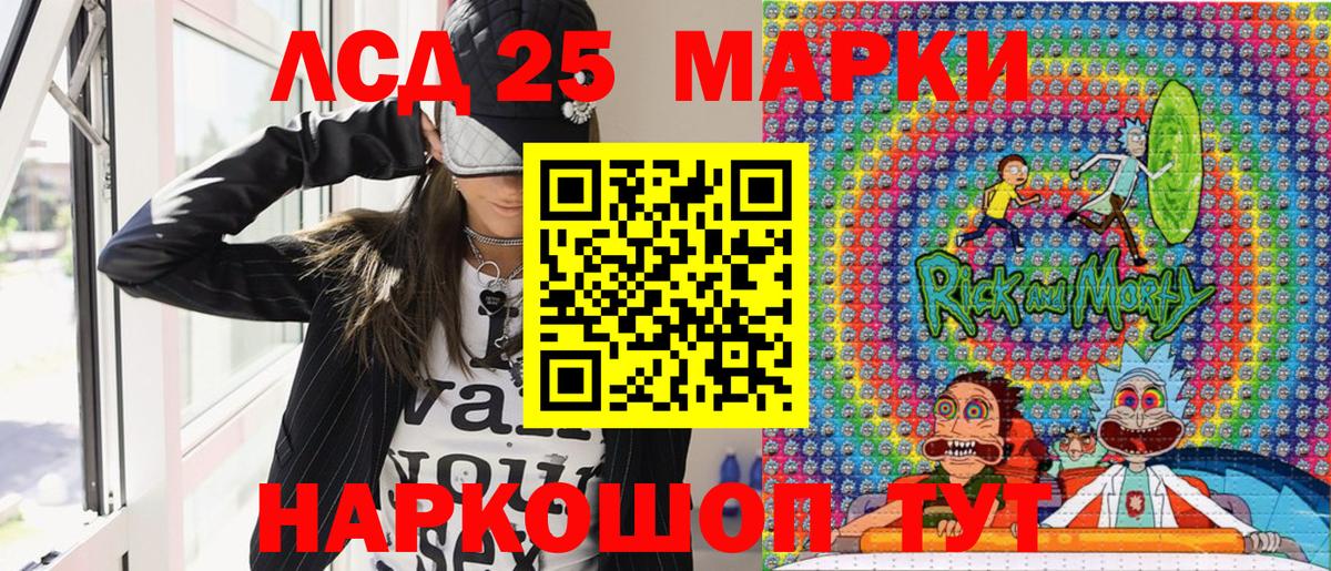 Марки 25I-NBOMe 1,5мг Прохладный