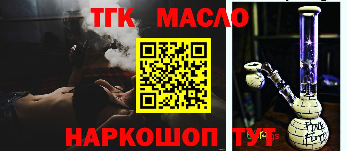 Прохладный  Дистиллят ТГК вейп с тгк  купить  цена  Вход с VPN 